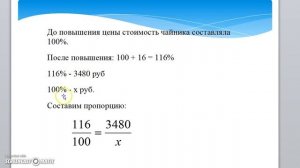 Цена на электрический чайник была повышена на 16%
