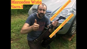 Замена рулевого кардана Mercedes W169.