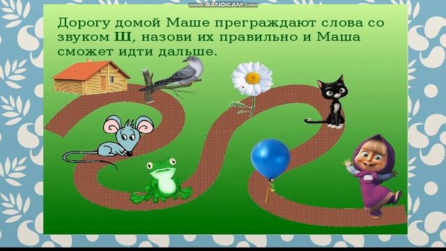 1 Автоматизация звука Ш