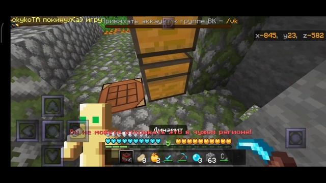 АНАРХИЯ МАЙНКРАФТ ПЕ 1.1.5 | ГРИФ БАЗЫ С ТЕЛЕФОНА | ЧИТЫ | СЕРВЕР SINEXWIX | ВЫЖИВАНИЕ смотреть онлайн