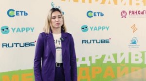 Интервью с Анастасией Чубоксаровой
