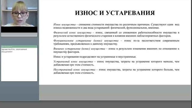 Затратный подход этапы,методы расчета затрат Износ 0