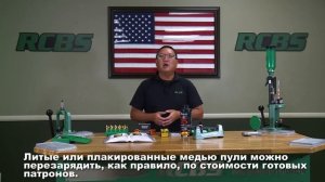 Преимущества релоадинга