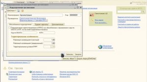 ЗУП. Урок 6. Как занести начальные данные для расчета зарплаты в 1С:Зарплата 8.3 ?