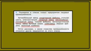 Окружающий мир рабочая тетрадь 3 класс страницы 38-41. Какая бывает промышленность