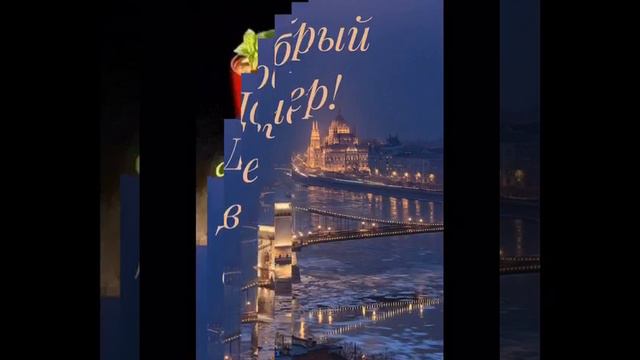 Спокойной ночи,Зимних снов... смотреть онлайн