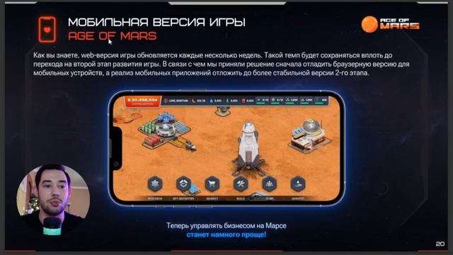 ЛУЧШАЯ PLAY2EARN ИГРА  AGE OF MARS | ЧТО БУДЕТ С ИГРОЙ В 2023 ГОДУ?