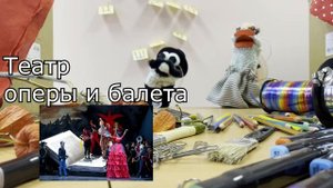 Носки-шоу о театре