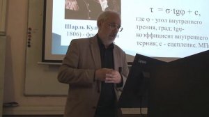 15-2. Грунтоведение. Прочность грунтов. Одноосное сжатие, растяжение, сдвиг, трёхосное сжатие.