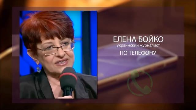 Предательское выдворение Елены Бойко