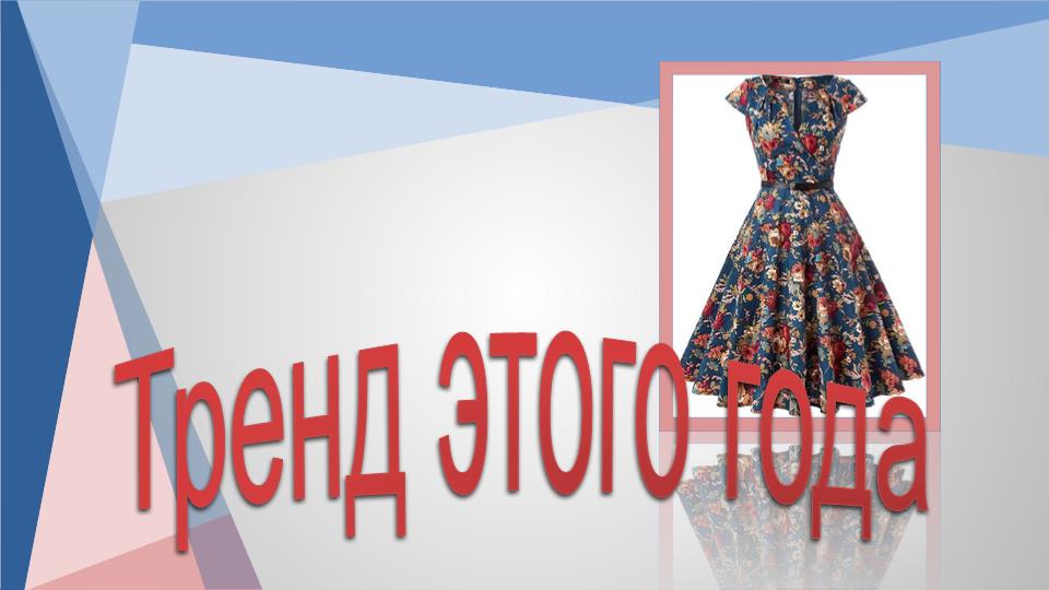 Проект про швейную машинку. Доклад про швейную машинку. Сонник к чему снится шить платья. Janome easy jeans heavy duty 1800 hd1800. Качественный пошив.