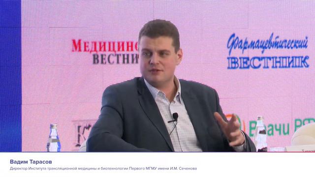 Взаимодействие науки и бизнеса в создании инновационной терапии и лечении ген.и орфанных заболевани