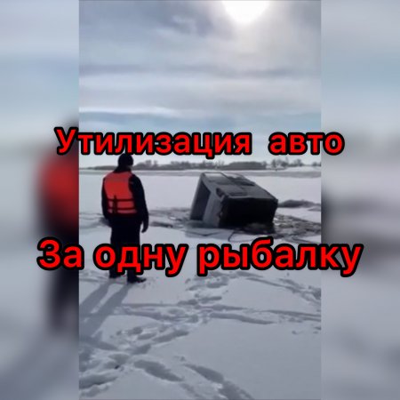 Как быстро утопить машину и пойти домой пить чай