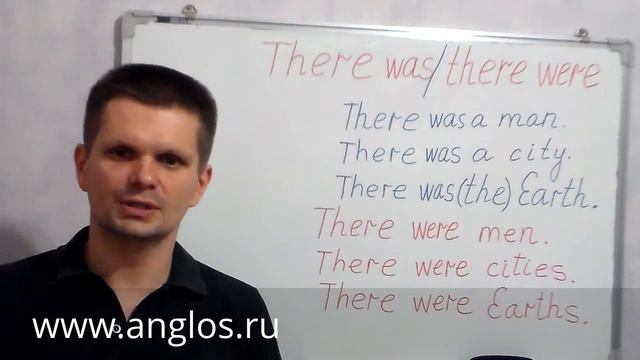 There was (there were) - прошедшее время от there is (there are) смотреть онлайн
