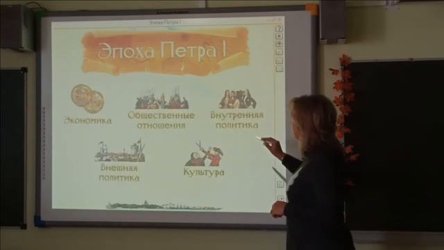 Матвеева И.А. Работа с интерактивной доской INTERWRITE в рамках урока истории. смотреть онлайн