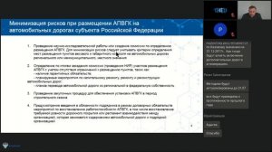 Реализация национального проекта Безопасные качественные дороги