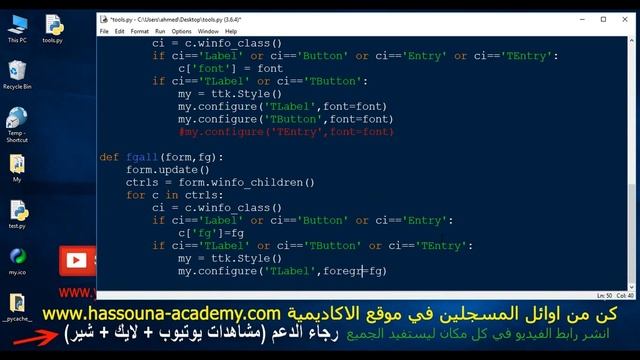 Learn Python in Arabic #181 - gui تلوين الشاشة و الادوات bg all controls tkinter Python in Arabic смотреть онлайн