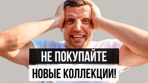 Почему я не гонюсь за трендами? Полезная финансовая привычка #shorts