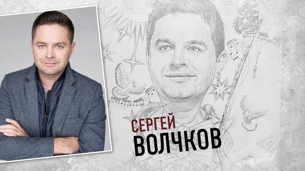 Волчков любовь