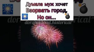 дорама (Роман тигра и розы)