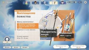 крутки долгожданного для меня персонажа Гань Юй в игре геншин импакт