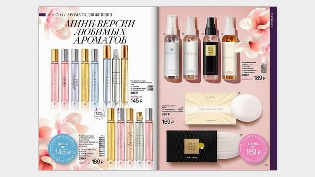 Что заказать в каталоге Avon №4/2017 смотреть онлайн