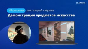 VR-решение для галерей и музеев | Zarenkov Gallery