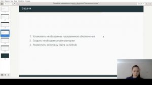 Защита презентации первого этапа индивидуального проекта