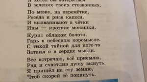 Читаем: С.А.Есенин «Край любимый ! Сердцу…»/31.10.23 20:10