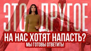 Украина хочет напасть на Беларусь? - ЭТО ДРУГОЕ 09.07.2024