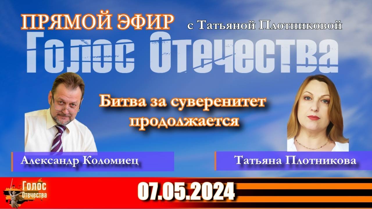 Битва за суверенитет продолжается