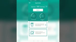 Первый вывод с Appmeter | заработок на телефоне без вложений |