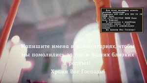 Эта Молитва поможет избавиться от всех бед | Обязательно помолитесь | Эта Молитва Вам поможет