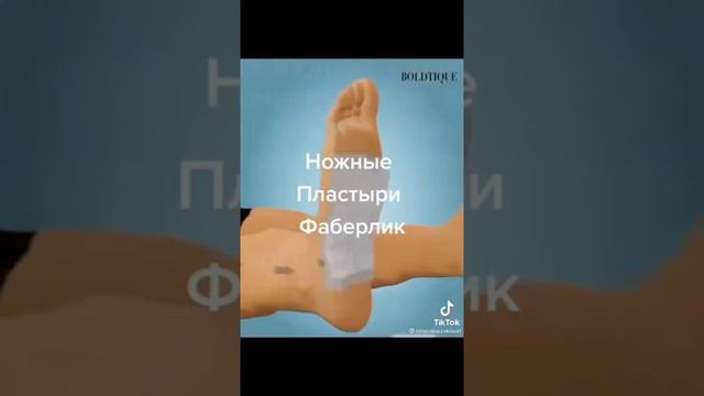 Ножные пластыри очищают организм