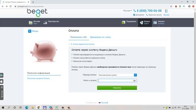 Где купить домен для сайта | Как зарегистрировать доменное имя и хостинг смотреть онлайн