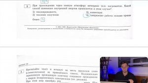 При прохождении через земную атмосферу метеорное тело нагревается. Какой способ изменения - №28763