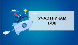 Банковские услуги для участников ВЭД.