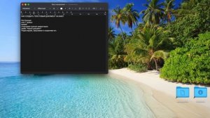 КАК СОЗДАТЬ ТЕКСТОВЫЙ ДОКУМЕНТ НА МАК?