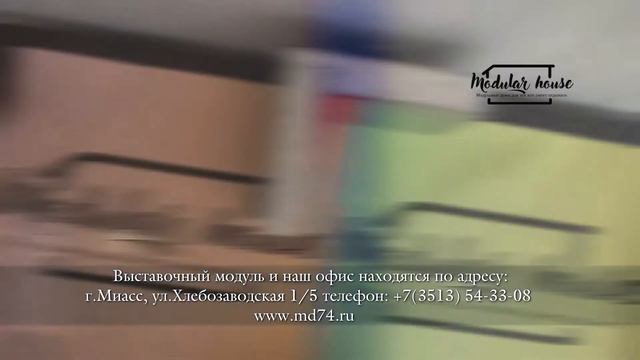 Модульные дома для тех , кто умеет работать и отдыхать смотреть онлайн