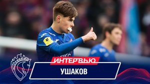 Егор Ушаков: Мне приснился сон, что сегодня выйду