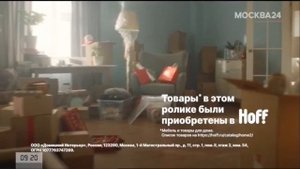 Hoff | Дом это личное | реклама 2023