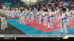 Астанада каратэ шинкиокушинкай бойынша республикалық турнир өтуде