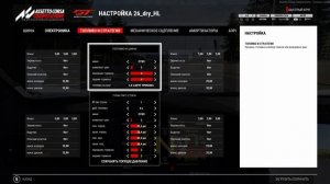 Как настроить авто. Полный разбор настроек. Cправочник настроек | Assetto Corsa Competizione
