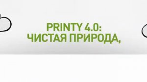 Original Trodat Printy 4.0. (Russian Version)