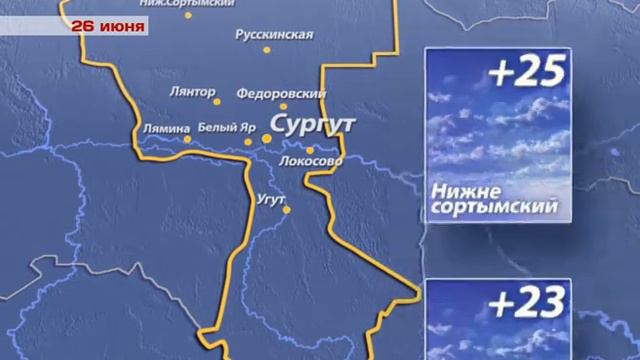 ПОГОДА ЭФИР 2606 смотреть онлайн