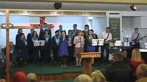 "В Слове Божьем Бог сказал"