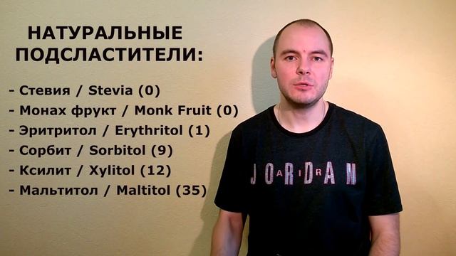 ЗАМЕНИТЕЛИ САХАРА часть 1 | натуральные подсластители смотреть онлайн