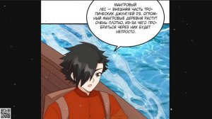 Выживание на необитаемом острове с красавицей. Озвучка манги 149-156 глава