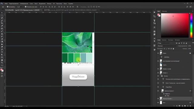 Как подобрать цвет для проекта. Rocket designs смотреть онлайн