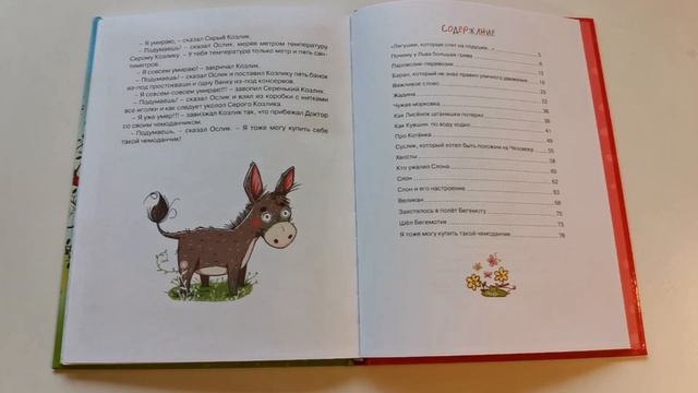 Новые детские книги